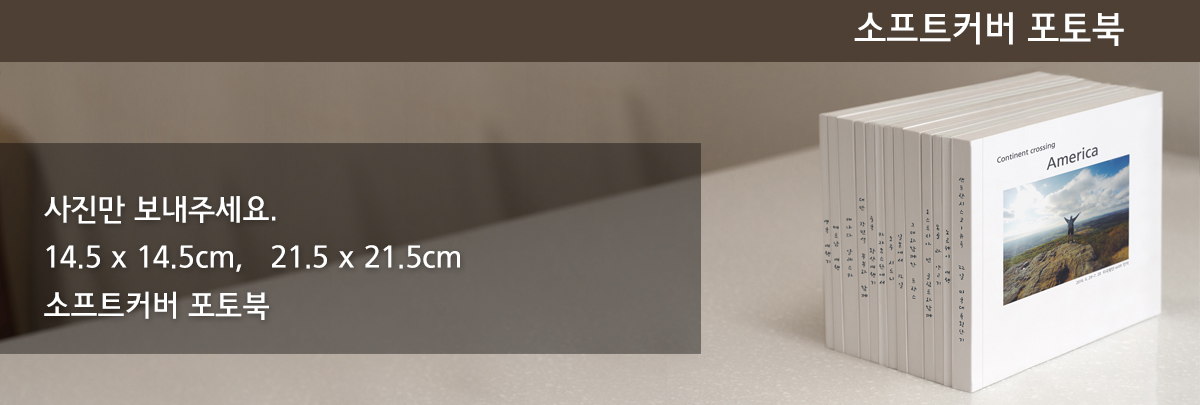 가성비 포토북 !!!