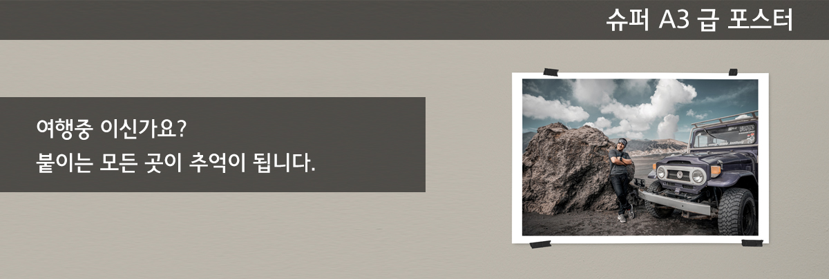 달력/포스터