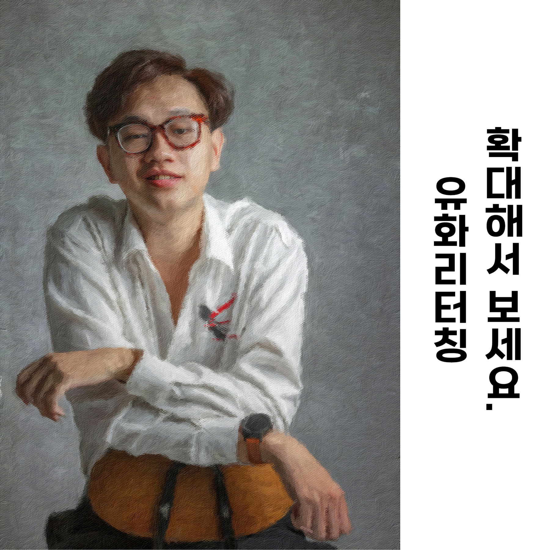 유화 리터칭 올림액자