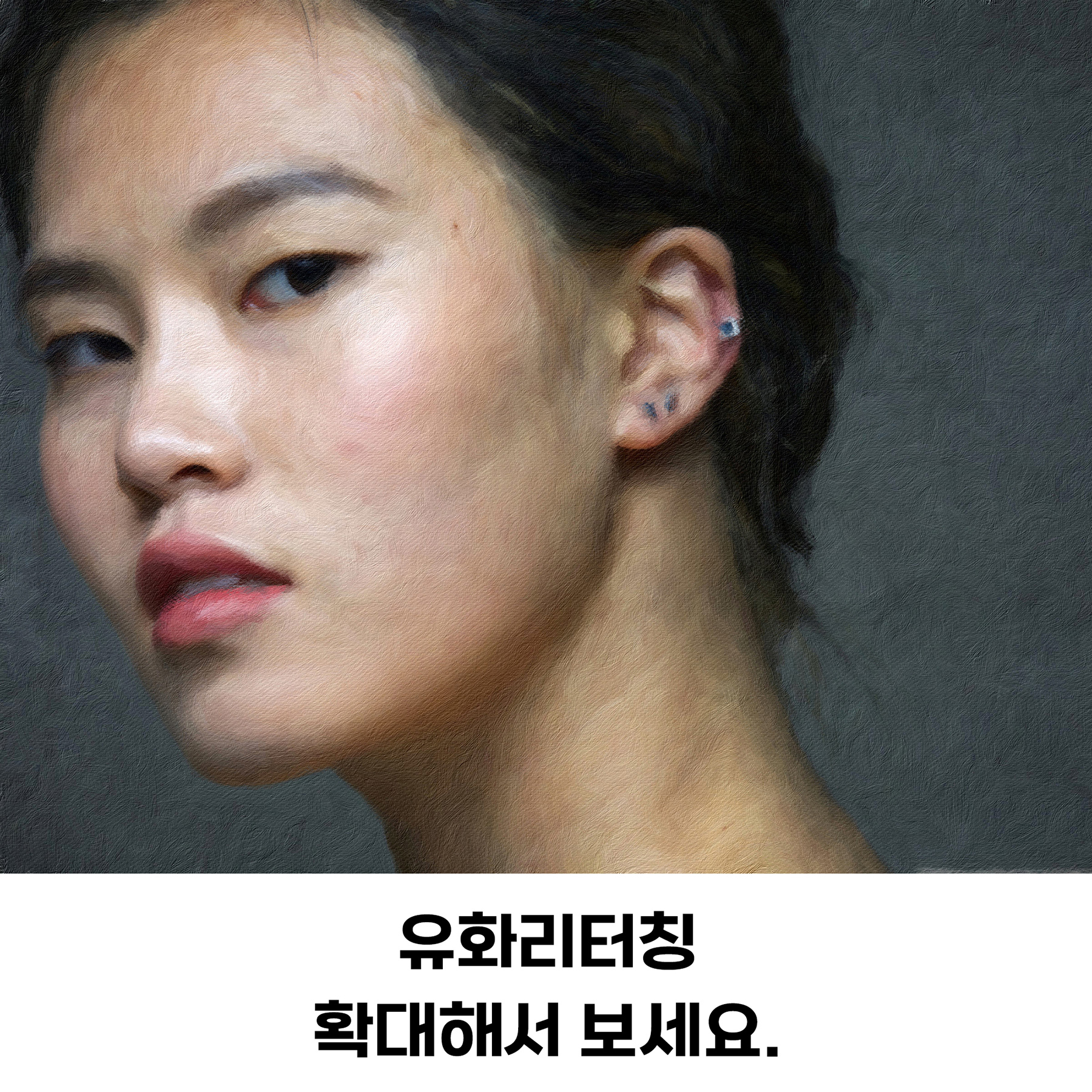 유화 리터칭 올림액자